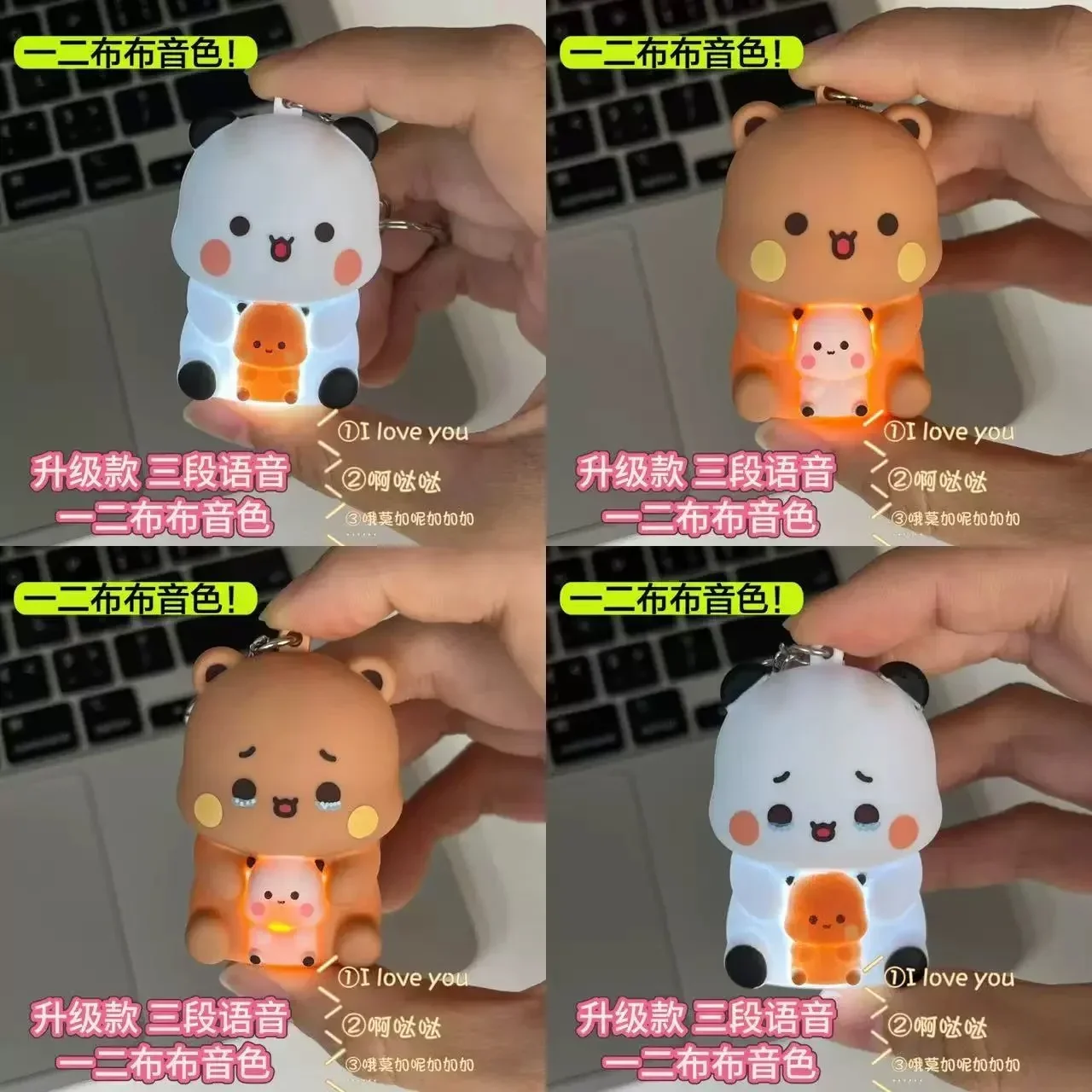 Kawaii Bubu Dudu Talking Keychain Cartoon Panda Bear Doll Pendant Press to Say I Love You Backpack Charm Romantic Couple Gift