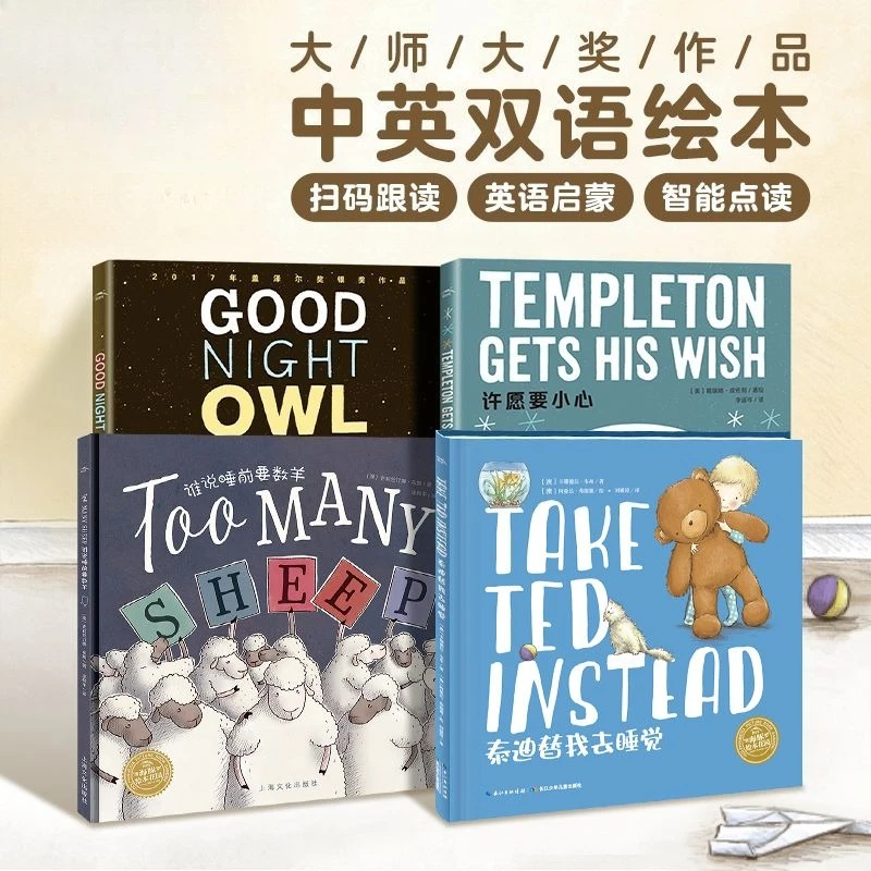 

4-volume Bilingual Children's Picture Book Set, Suitable for 3-6-year-old Babies and Toddlers, Featuring Picture Stories.