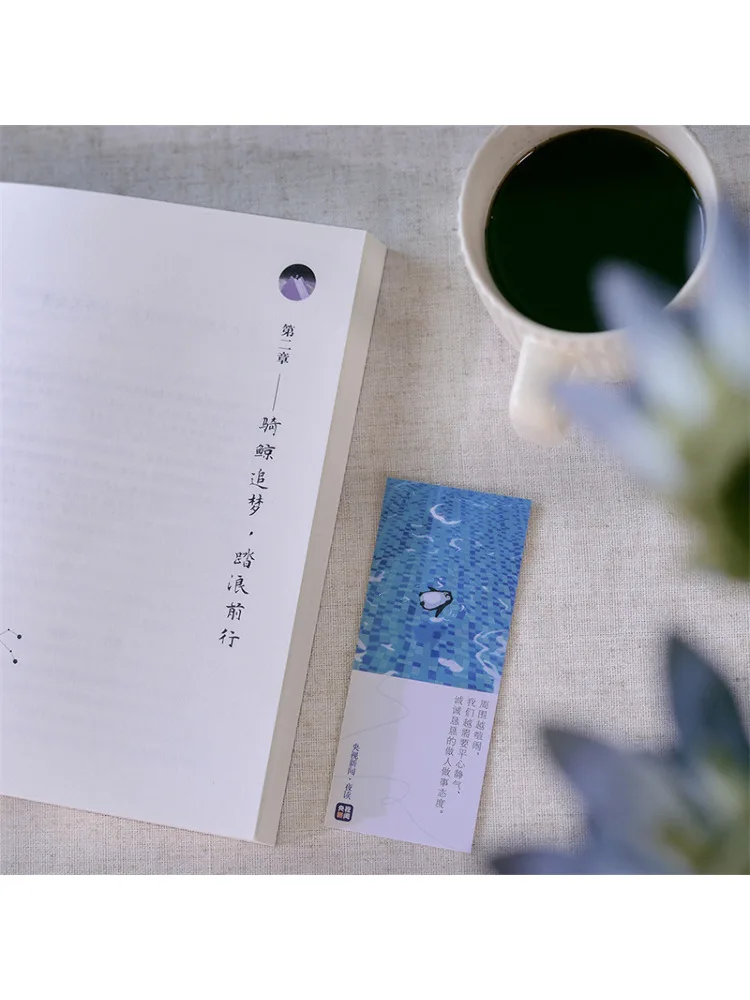 Book-Winshare Born With Passion