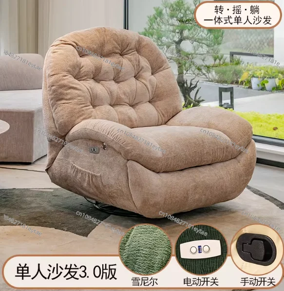 Electric single sofa home leisure lazy sofa can lie down and sleep living room first-class rocking chair function