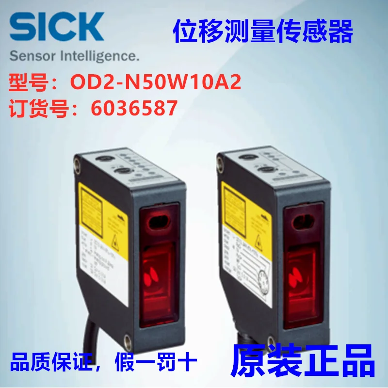 

Germany SICK OD2-N50W10A2 Displacement Measurement Sensor, Order Number: 6036587 Genuine