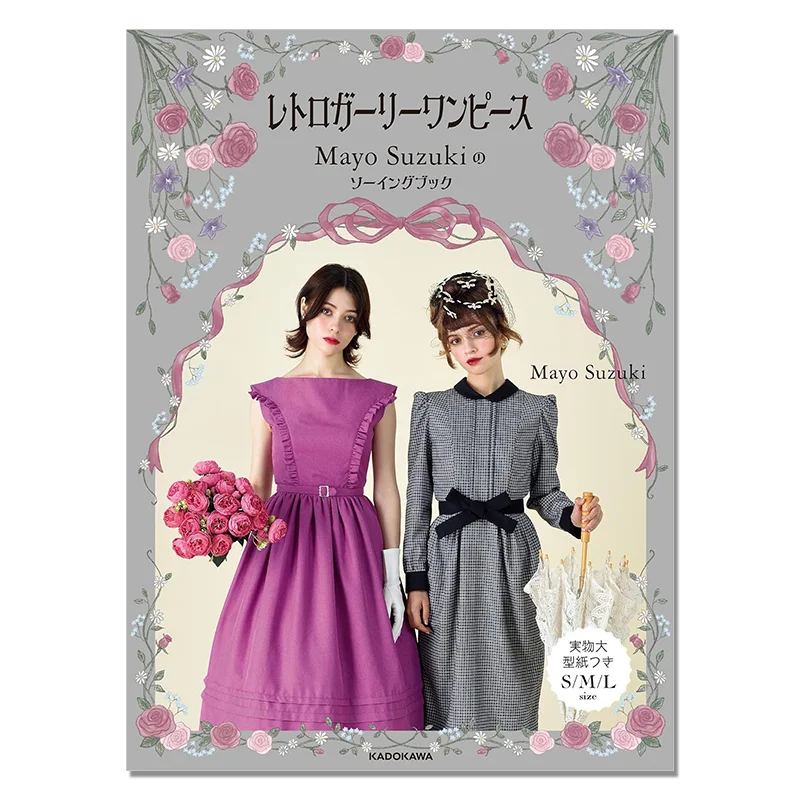 Retro Girly Dress Sewing Book Clothing Patterns Design and Production Method Book Mayo Suzuki