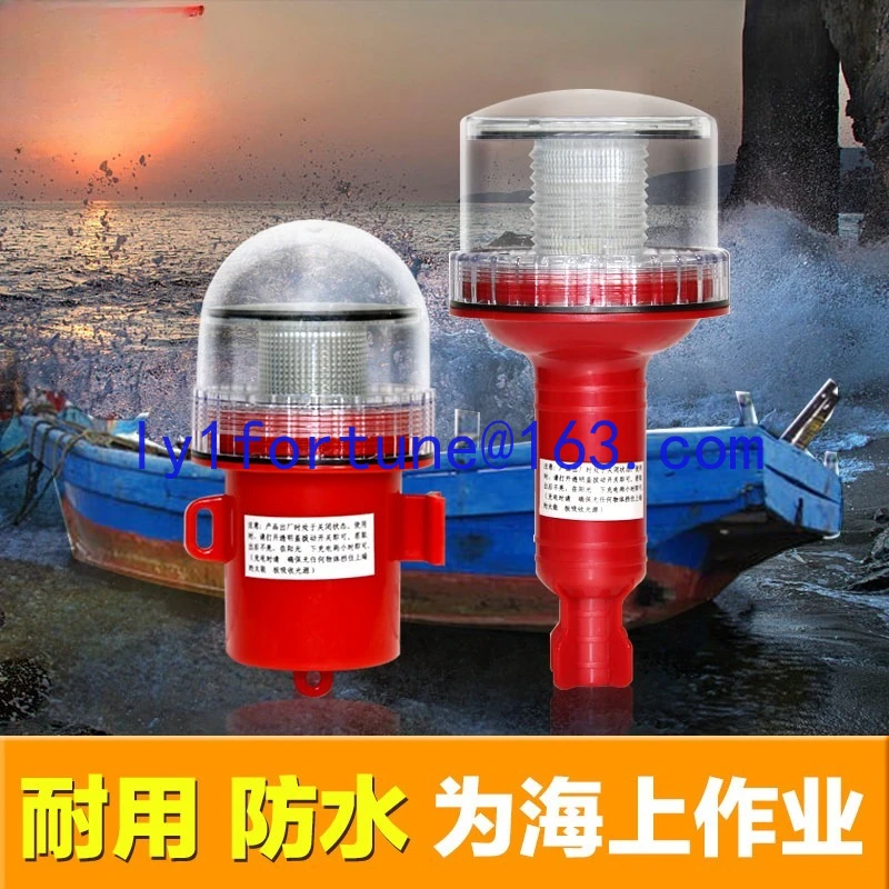 Marine LED solar beacon light sailing signal three-color flash positioning light night warning