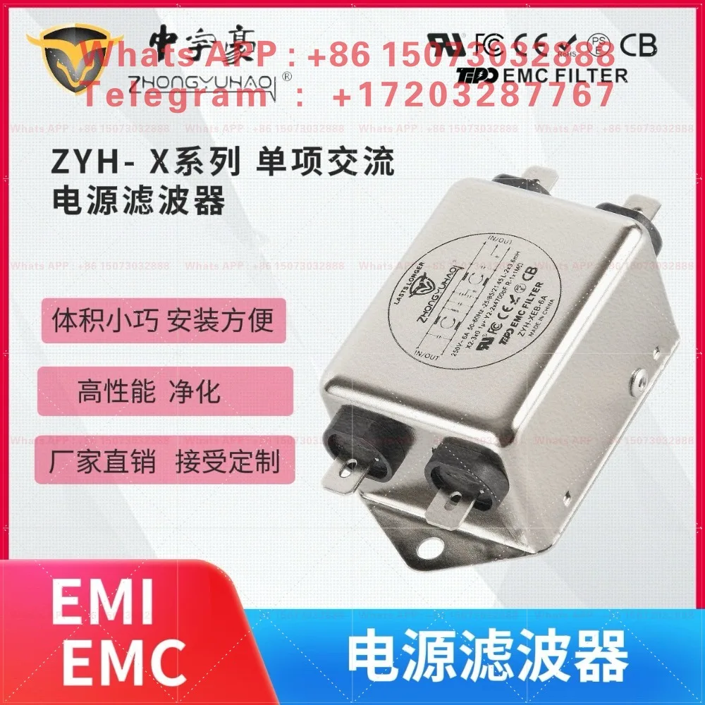 Zhongyuhao ZYH-X series, single AC power filter 220v anti-interference two-stage filter