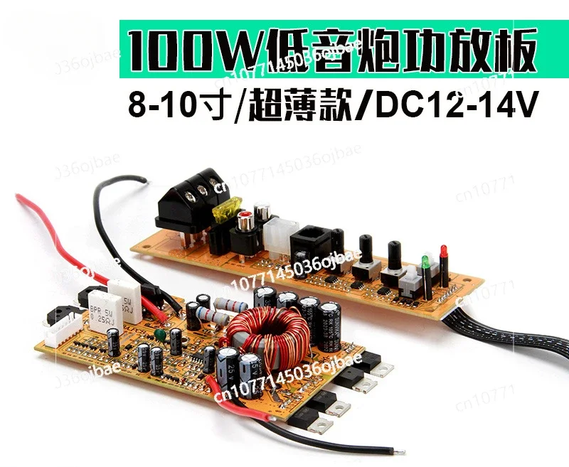 High Power Car Audio Bass Power Amplifier Pure Subwoofer Circuit Board 12V PCB Copy Board