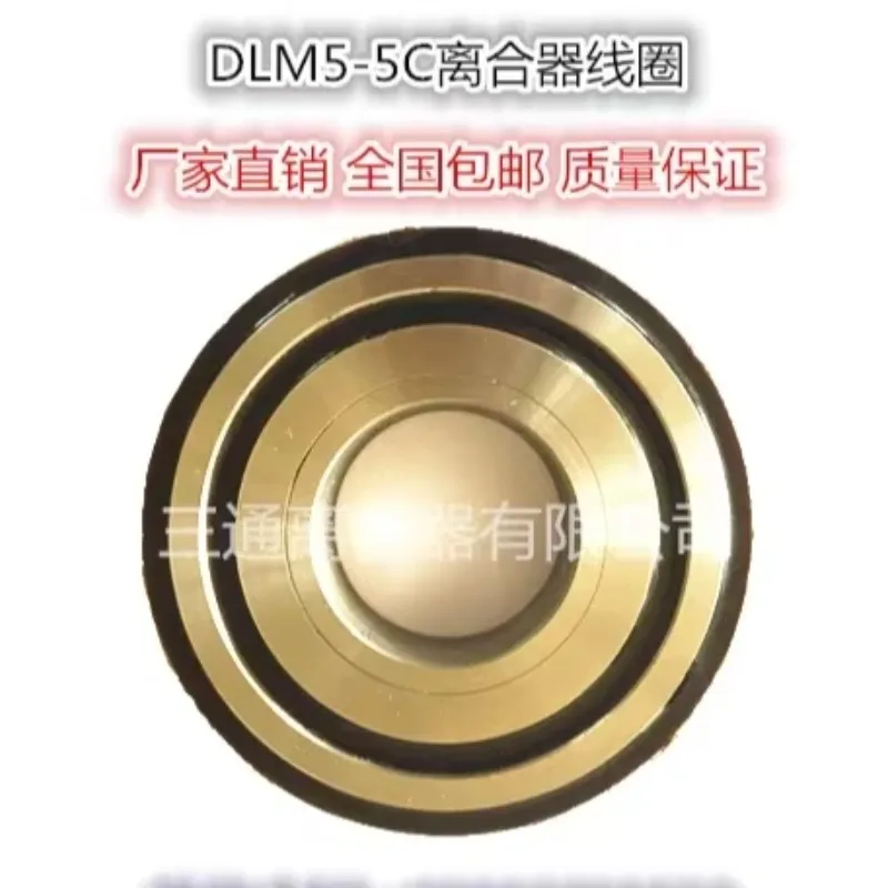 DLM5-5C Shanghai Se…