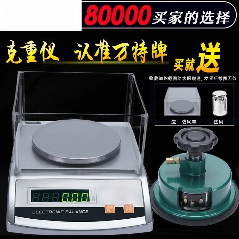 Precision GSM Fabric Sample Cutter Disc Electronic Balance Scale Set 0.01g Accurate Textile Weight Gram Tester