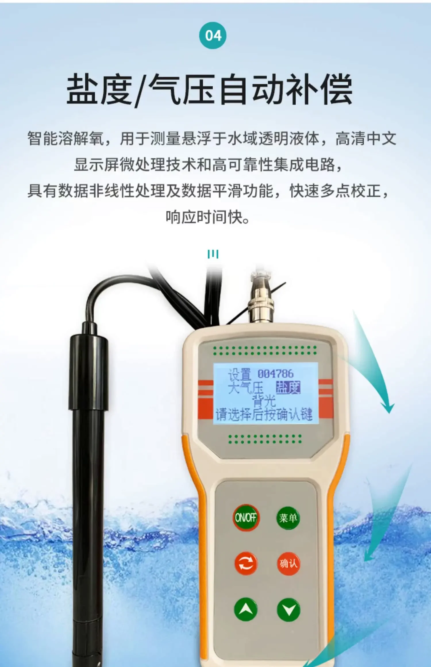 607A Dissolved Oxygen Tester