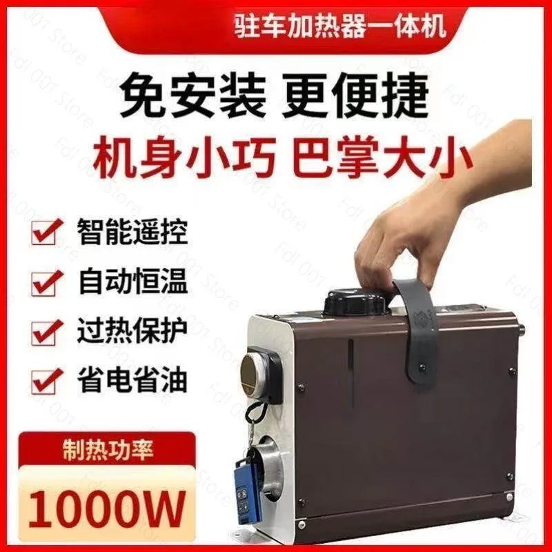 12V 24V Air Heater Parking Heater for Van Truck Cab Portable