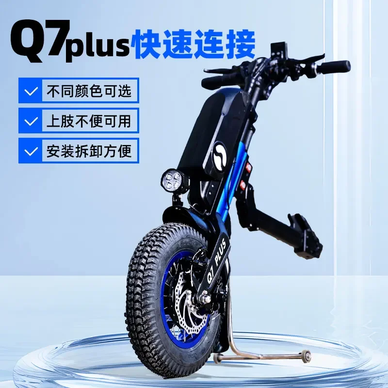 Chair head electric, drive head lithium battery ultra-light, easy to carry manual sports wheelchair, traction head