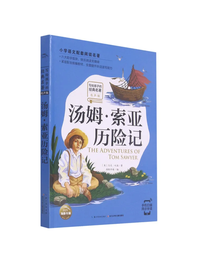 

Книга — «Приключения Тома Сойера»