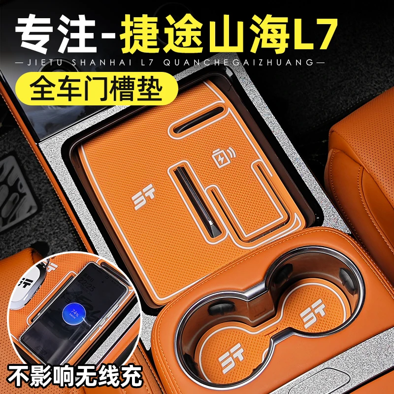 

For Jetour X70PLUS/Shanhai L7 2025 Interior Anti-Slip Pads – Soft Silicone Door Pocket & Cup Holder Liners