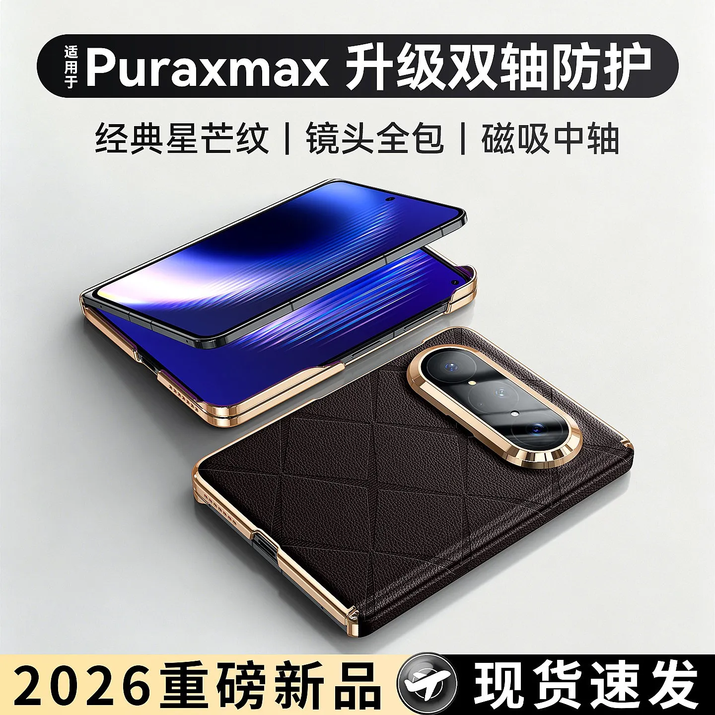 For Huawei Pura X Max Case Electroplated Full Coverage Lens Magnetic Axis Star Pattern Protective Cover