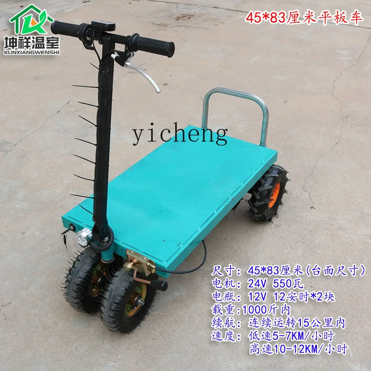 

Greenhouse Electric Vehicle Agricultural Transportation Lift Truck Climbing King Short-Distance Lift Truck