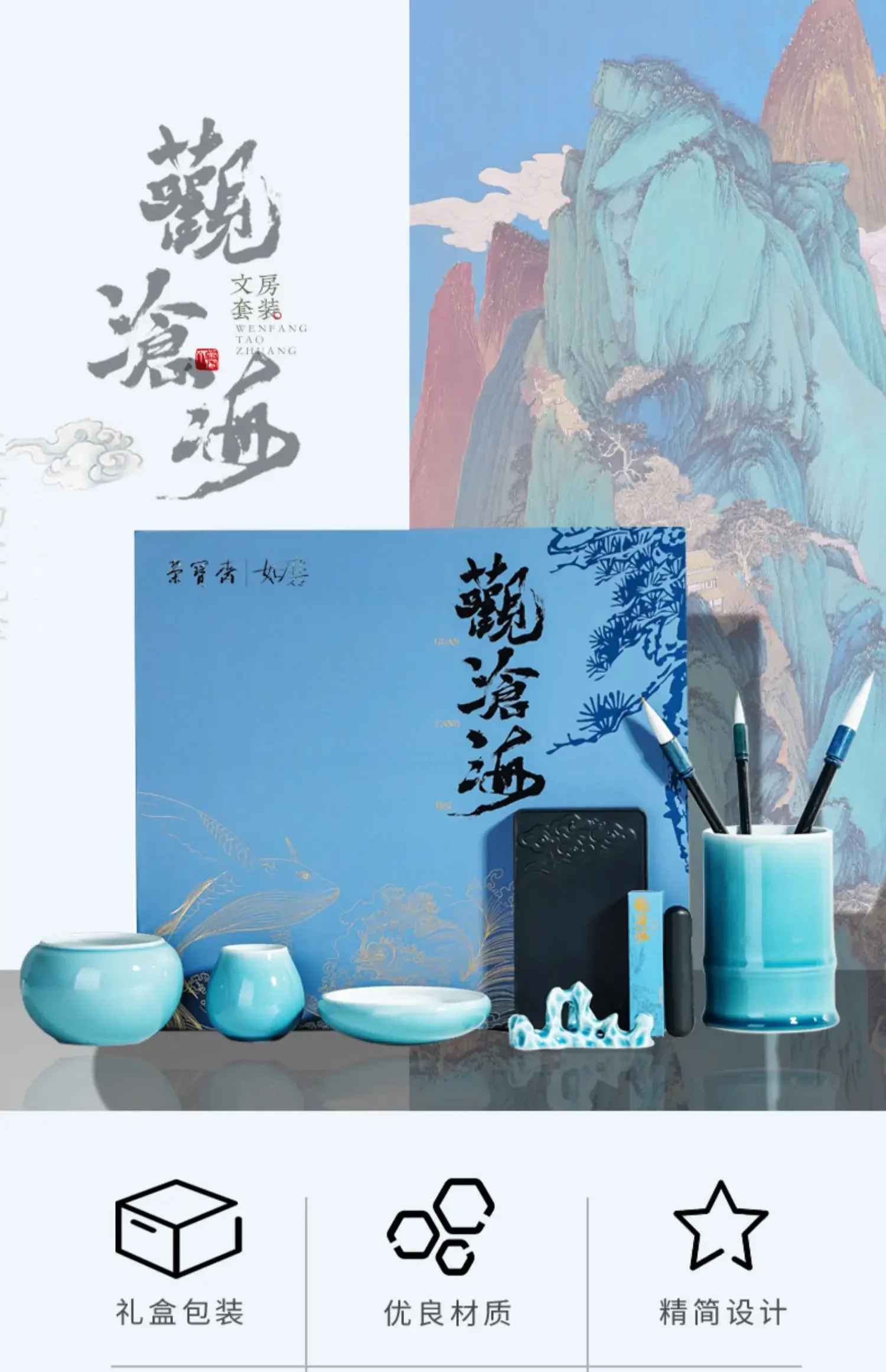 Study Four Treasures Set View Canghai Pen and Ink Paper Inkstone Porcelain Calligraphy Chinese Painting Works Special
