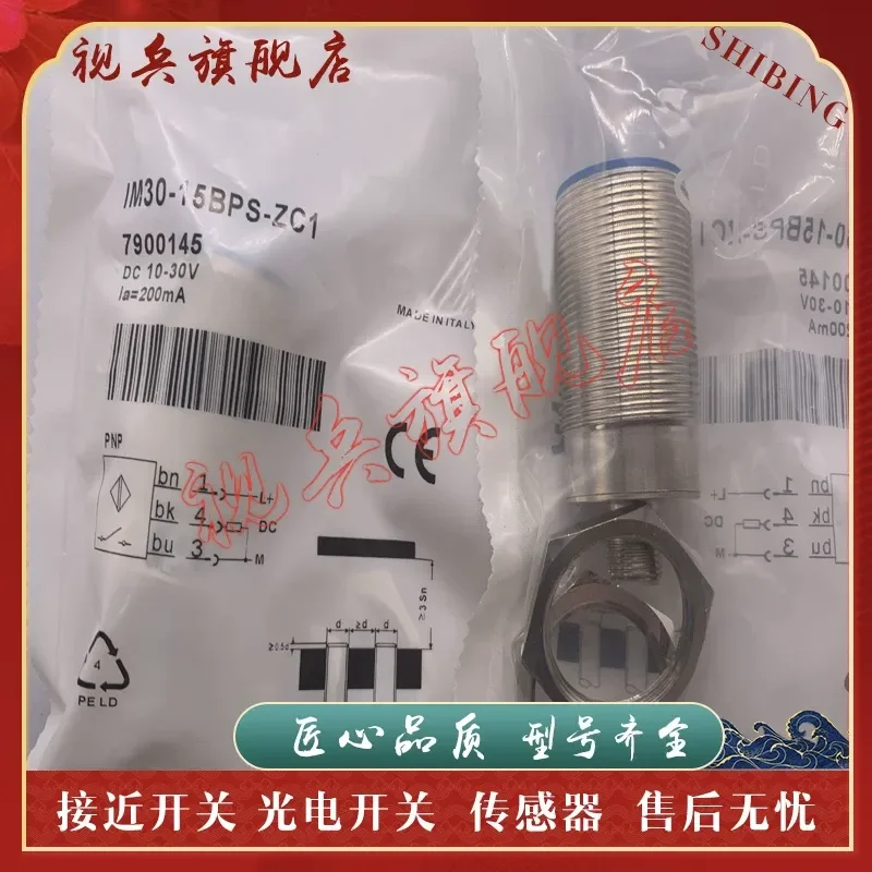 Brand new in stock quality assurance IM30-15BPO-ZC1 proximity switch sensor for industrial automation complete models