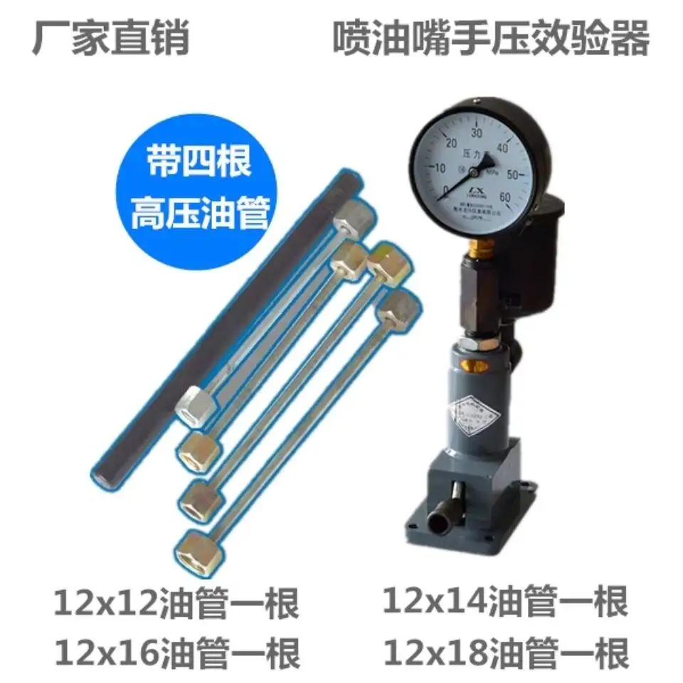 Fuel Injector Calibrator, Fuel Nozzle Inspection Tool, Car Tractor, Hand Pressure Verifier