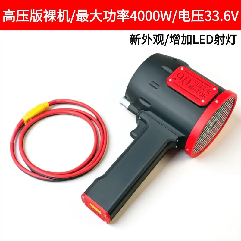 High-Velocity Turbine Blower 90mm Brushless Motor Handheld Dryer for Industrial/Car Wash & Snow Removal