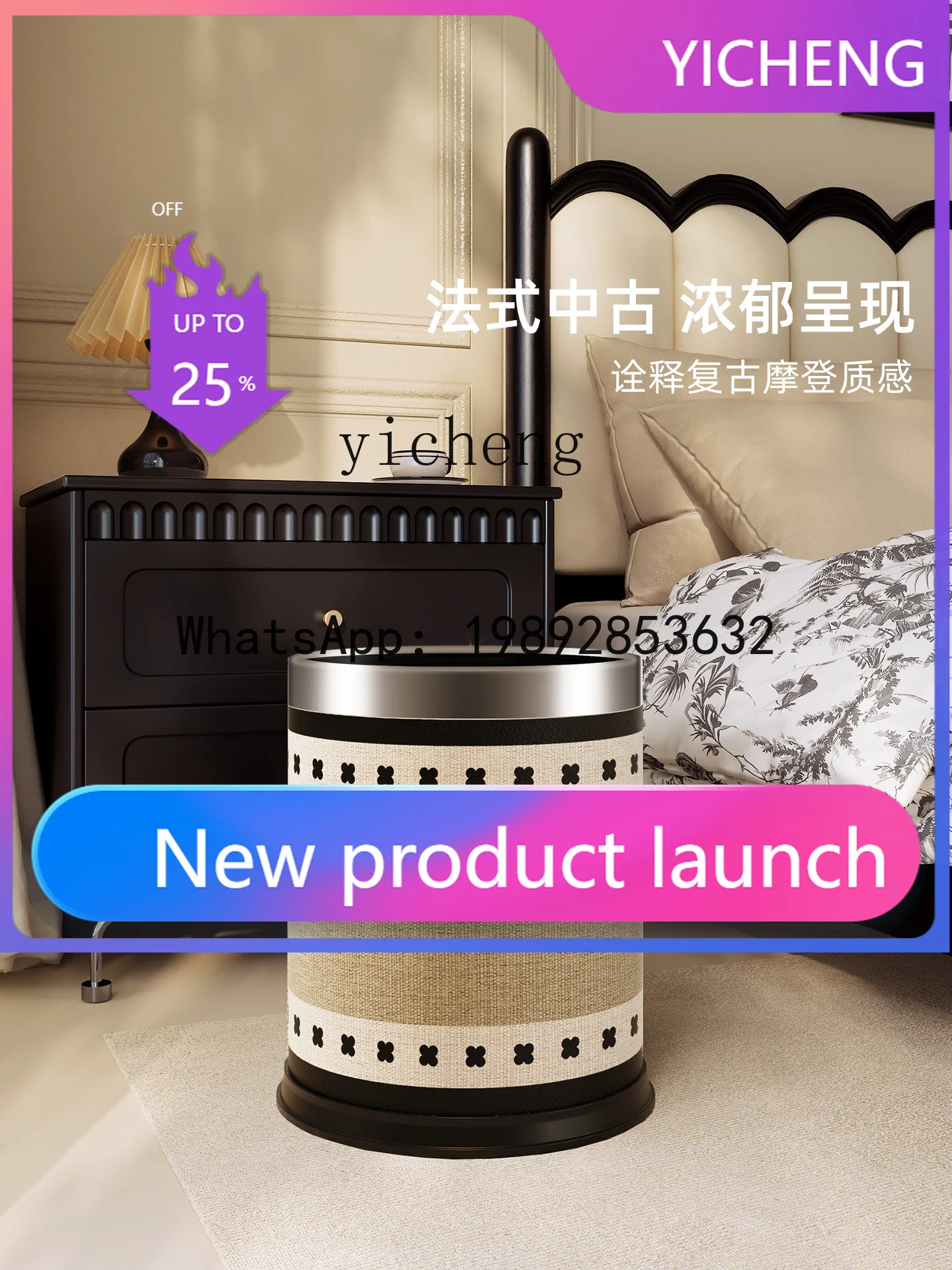 

X2 medieval trash can household living room bedroom kitchen bedside high value large capacity