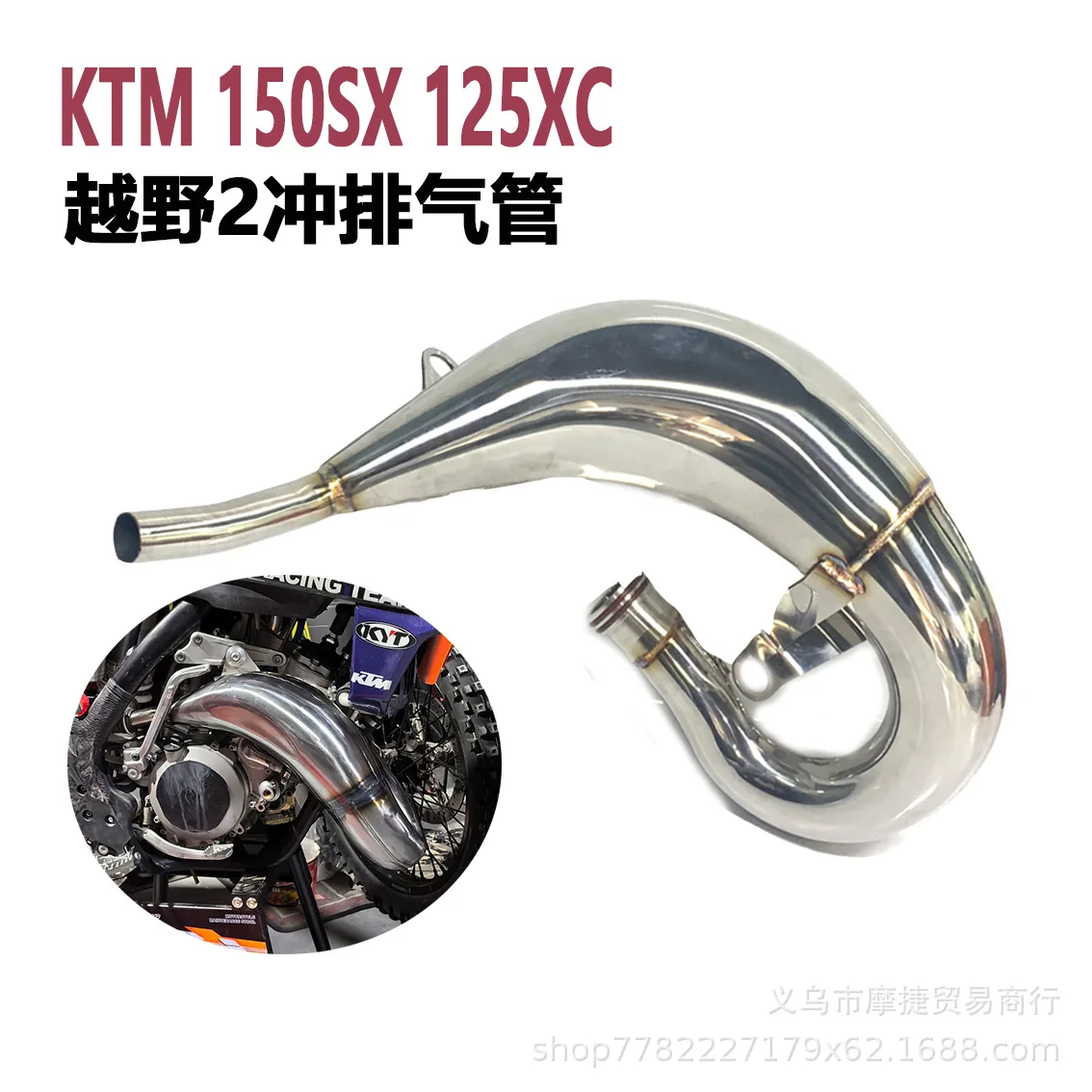 

The list price is oneApplicable to:Suitable for KTM150SX/125XC modified front exhaust, Husswana TC125 elbow exhaust 19-22