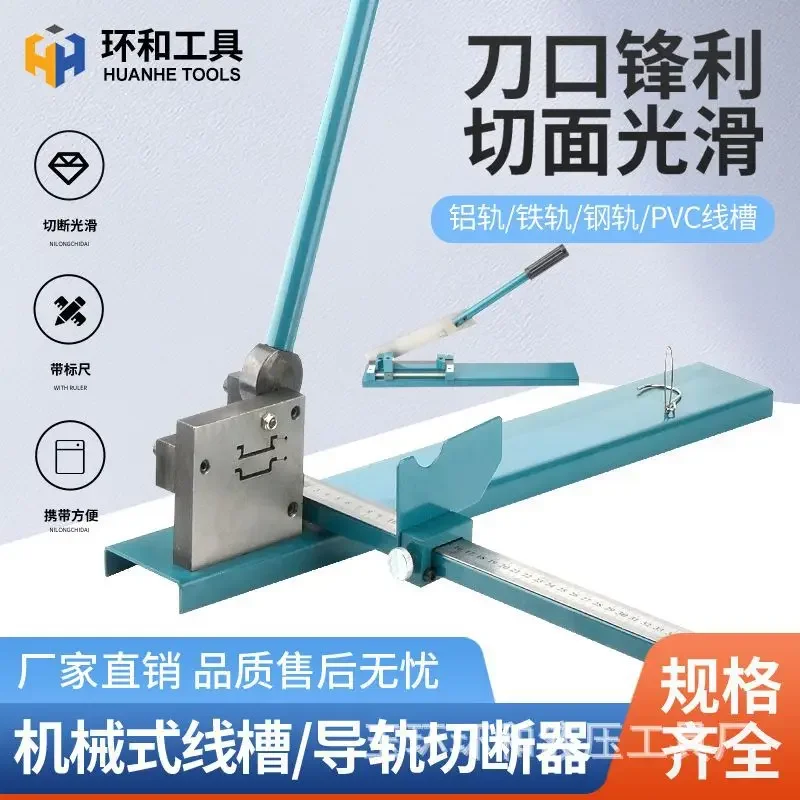 Rail Cutter For DC-35 Standard Non-Standard Quick Shear C45 Track Cutting Machine