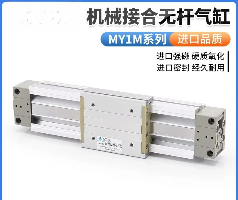 

Mechanical rodless cylinder MY1B16-100 MY1B16-200