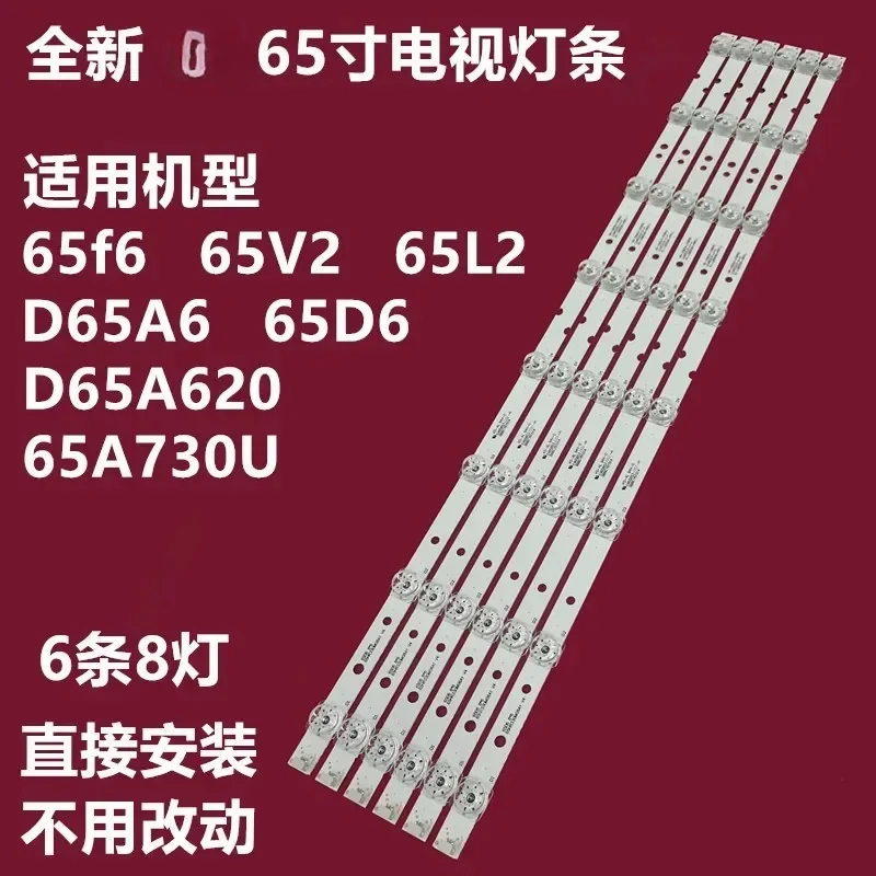

6 шт. 8 фотоэлементов для TCL D65A620U 65L2 65D 6 фотоэлементов 65HR330M08A1 4C-LB6508-H R01J