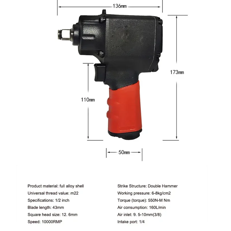 1/2 Short Axis Pneumatic Wrench Light Assembly Line Bolt Disassembly Wind Wrench Mini Small Air Gun Small Air Gun