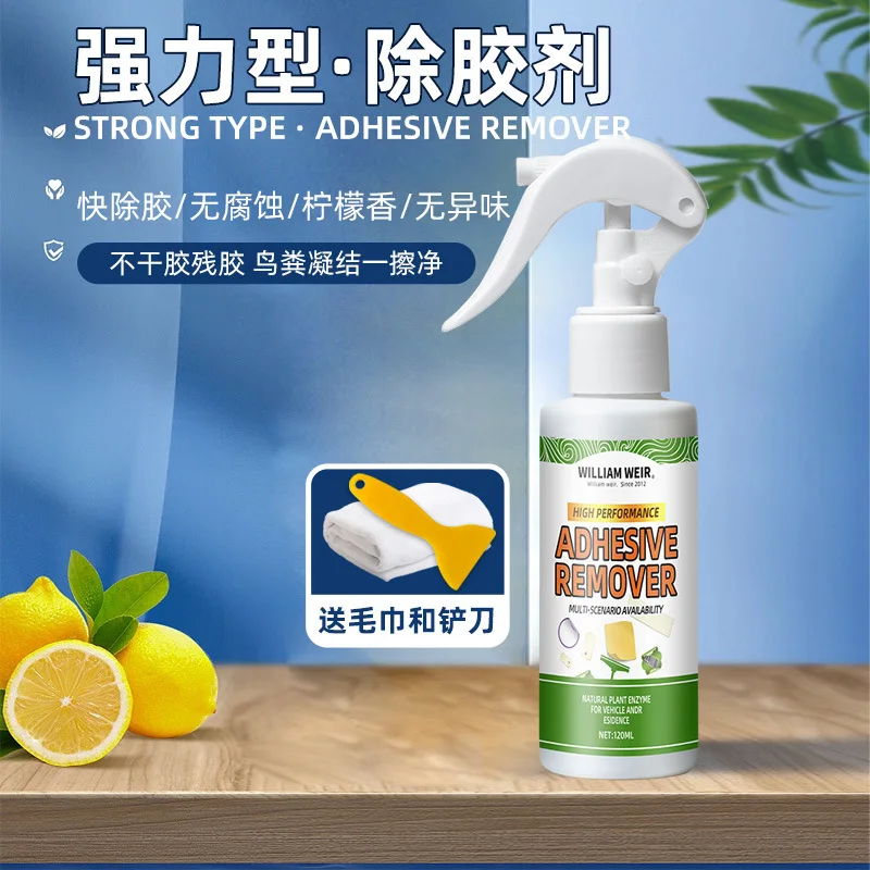 

Universal household adhesive remover for removing adhesive marks,strong dissolution and cleaning of car glass,no damage to paint
