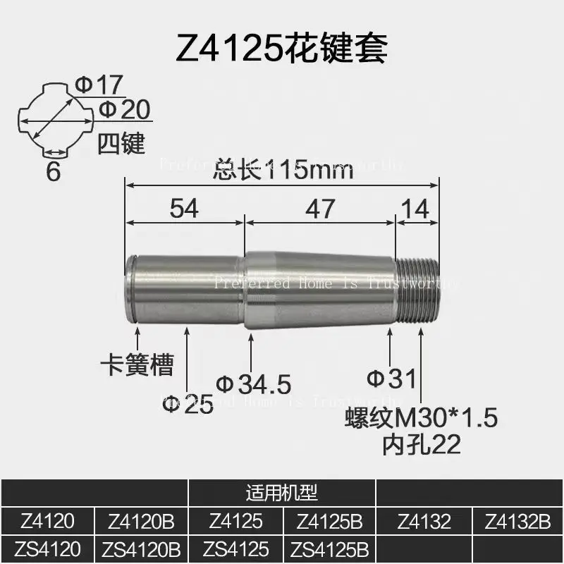 1PC Bench Drill Spline Bushing Qianjianglong Hanghu Xizi QZ516