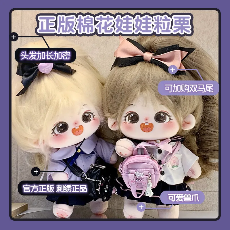 20cm Cotton Doll Clothes Original Girl Cute Doll Dress Up Toy Plush Doll Academy Clothes Milk Tea Li Li Girl'S Birthday Gift - view 3