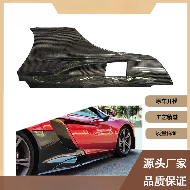 

Fengxuan For McLaren 650S/MP4 675LT (2013-2018) Carbon Fiber Side Skirts & Side Steps