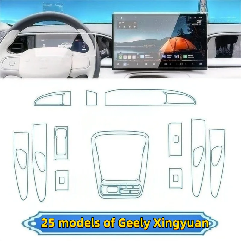 For 25 models Geely Star Wish interior film dashboard navigation screen transparent scratch-resistant interior protection film