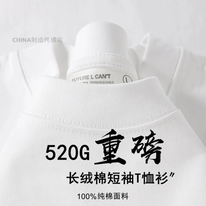 520G White