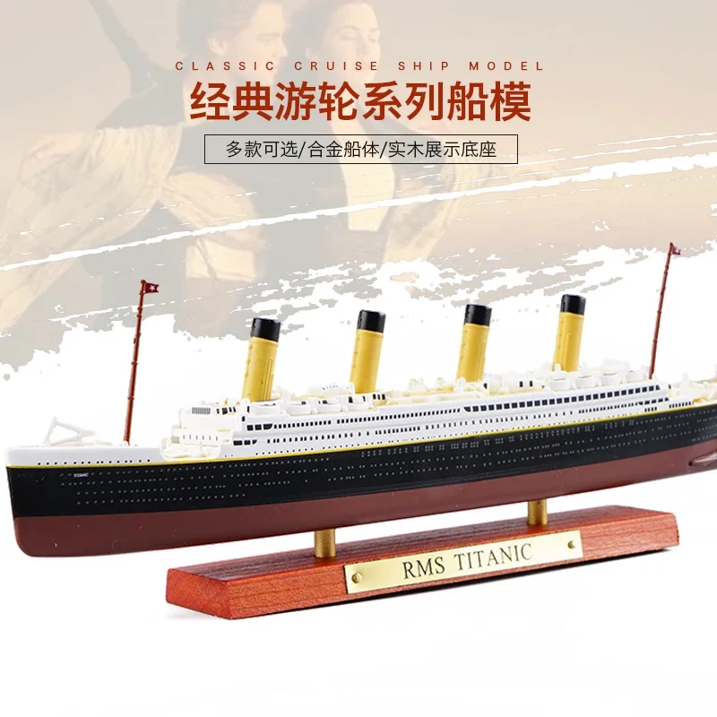 클래식 럭셔리 크루즈 시뮬레이션 합금 선박 모형 타이타닉 장식, 루시타니아 노르망디 HMHS BRITANNIC 스티머