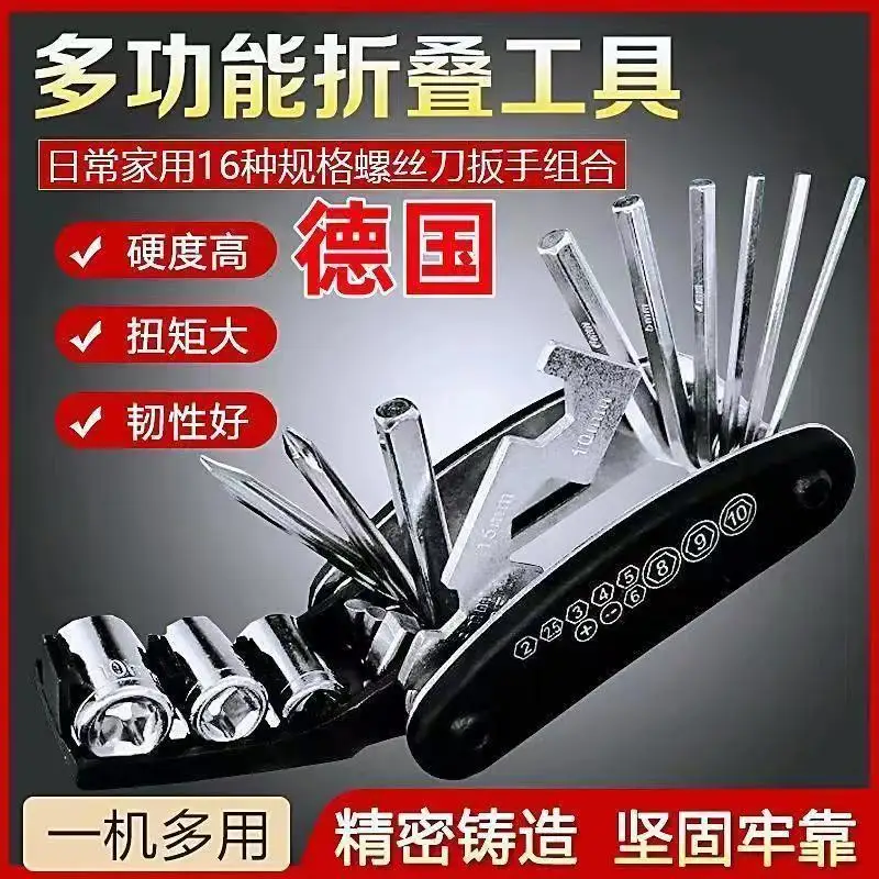 Multifunctional Folding Screwdriver Set Wrench Household Universal Hex Combination Wrench