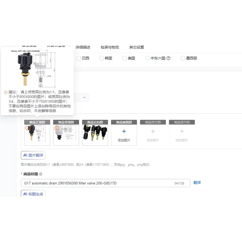 1PC for G17 Automatic Drain Filter Valve 2901056300 for 200-G8S17D
