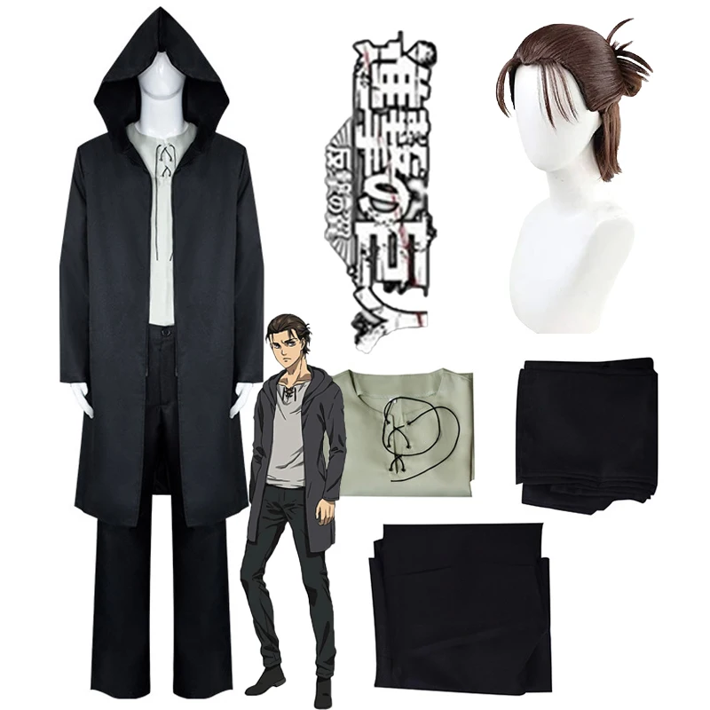 エレン・イェーガー-コスプレ衣装-アニメ-進撃の巨人-エレン・イェーガー-シャツコスチューム-ウィッグスーツ-ハロウィンコスチューム-男性女性大人用