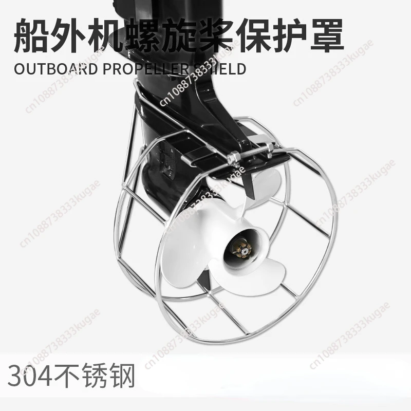 

Outboard Propeller Protective Cover 304 Stainless Steel Two Punch 6/12/18 Horsepower Marine Engine Motor Mesh Cover