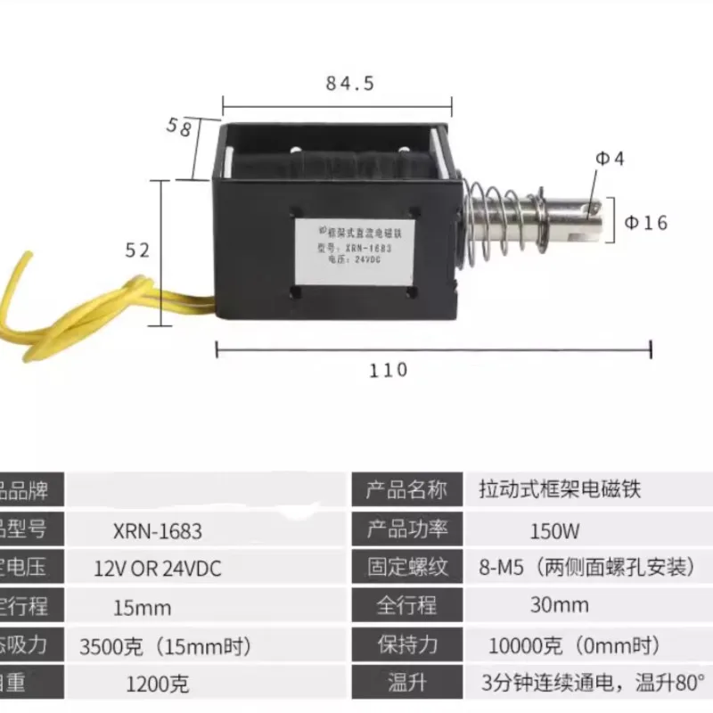 1pc solenoid 1683 long stroke large suction solenoid traction type DC 12V 24V frame solenoid 20/40/150W for XRN-1683