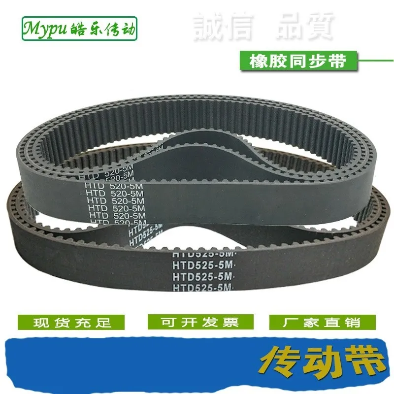 Rubber timing belt HTD180/200/205/225/230/235/240/245/250/255/260/265/270/275/280/285/290/295-5M