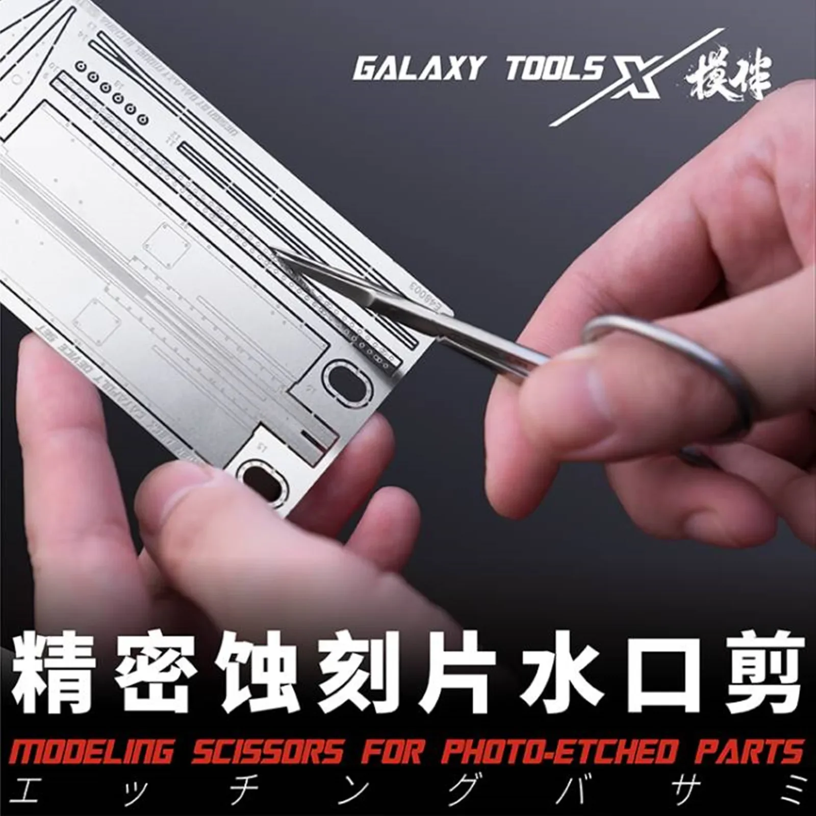 GALAXY T10B02 0.3mm Thick Modeling Scissors for Photo-etched Parts for Gundam Making