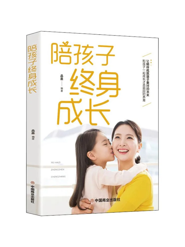 

Книга-Winshare сопровождает рост детей Lifelong