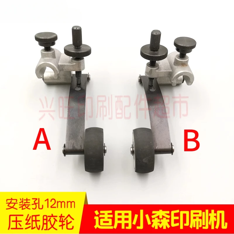 2 個小森両面印刷機用紙圧力ホイール取り付け穴 12 ミリメートル