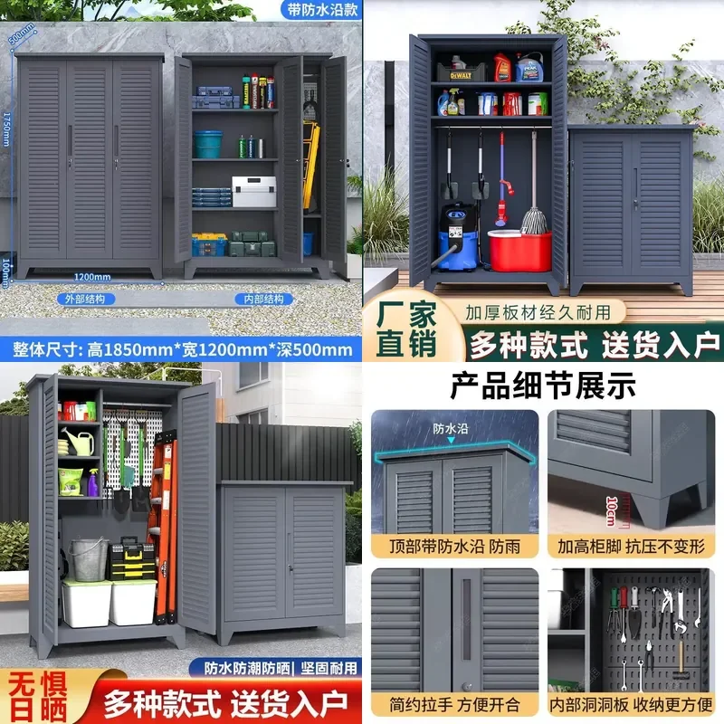 Waterproof Outdoor Storage Cabinet for Mops Brooms Garden Balcony Cleaning Tool Organizer Weather Resistant Utility Shed