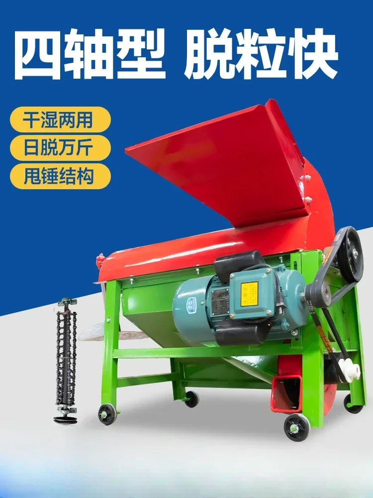 

Corn thresher, corn peeler, fully automatic new dual-purpose dry and wet household electric small and large 220v