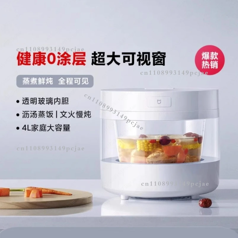 Transparent steam rice cooker 4L household large-capacity intelligent visual steam stew multi-function pot