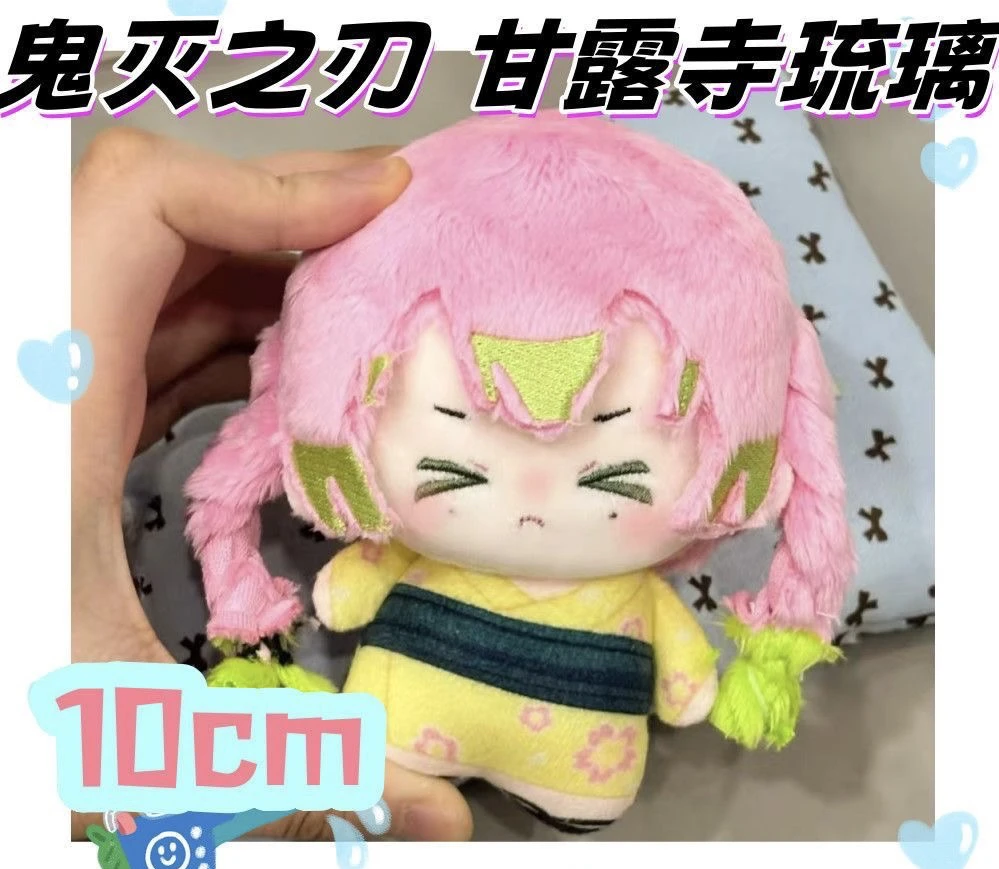 

Kanroji Mitsuri Anime Printed Nunu Body Cotton Padding Cosplay 10CM Plush Doll Pendant Backpack Plushies Keychain