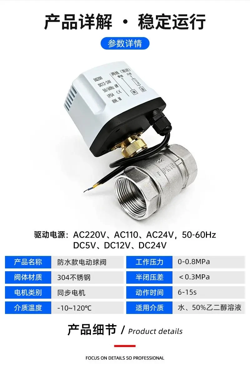 Stainless steel small electric ball valve outdoor waterproof control water valve AC220V cut-off valve  two-wire normally closed