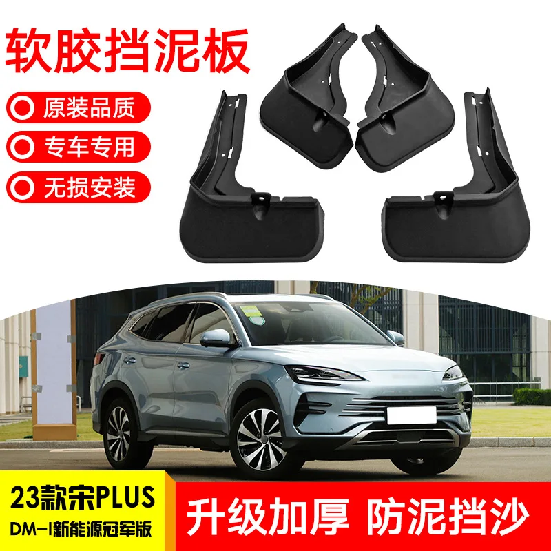 

For 2023 BYD Song PLUS DM- i Car mudguard decorative panel, tire mudguard, wheel hub mudguard Beautify car wheels auto parts